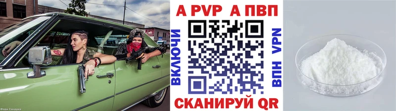 Купить  Боготол  A-PVP СК 