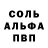 Alpha PVP СК Larra SanShain