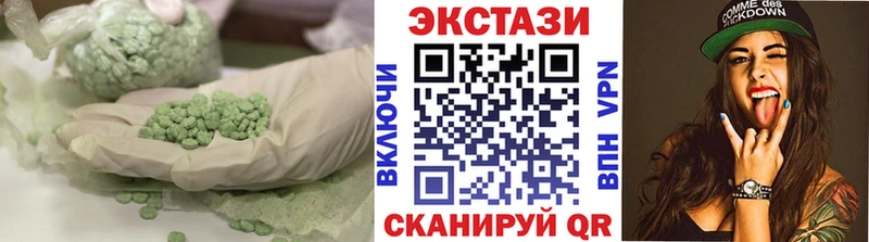 ЭКСТАЗИ XTC  Купить  Боготол 
