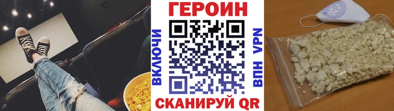 Героин гречка Боготол