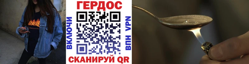 Героин хмурый  Купить  Боготол 