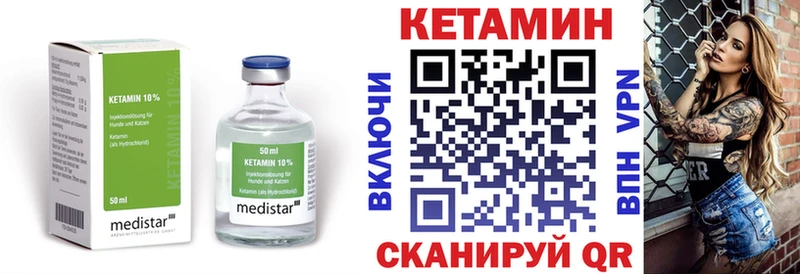 КЕТАМИН ketamine Купить закладки Боготол