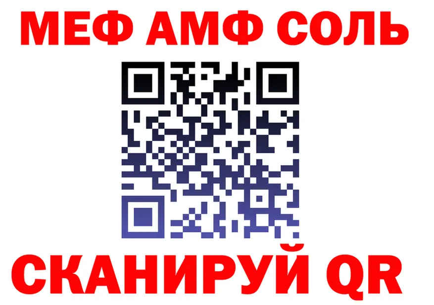 Меф 4 MMC вход это omg Боготол