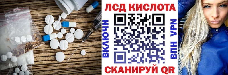 Купить  Боготол  ЛСД экстази кислота 