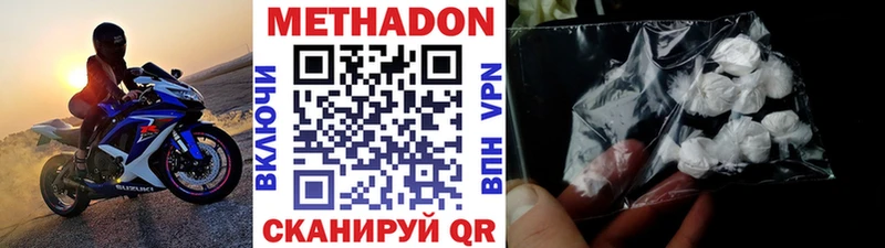 Купить  Боготол  Метадон кристалл 
