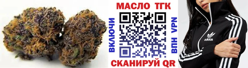 ТГК гашишное масло  Купить закладки  Боготол 